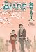 Blade of the Immortal Volume 31: Final Curtain