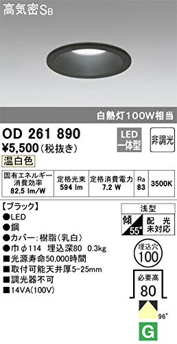 Amazon | オーデリック/ODELIC/LEDダウンライト/OD261890 | ODELIC