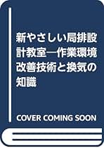 Amazon.co.jp: 中央労働災害防止協会: 本
