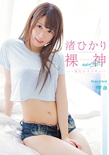 渚ひかり
