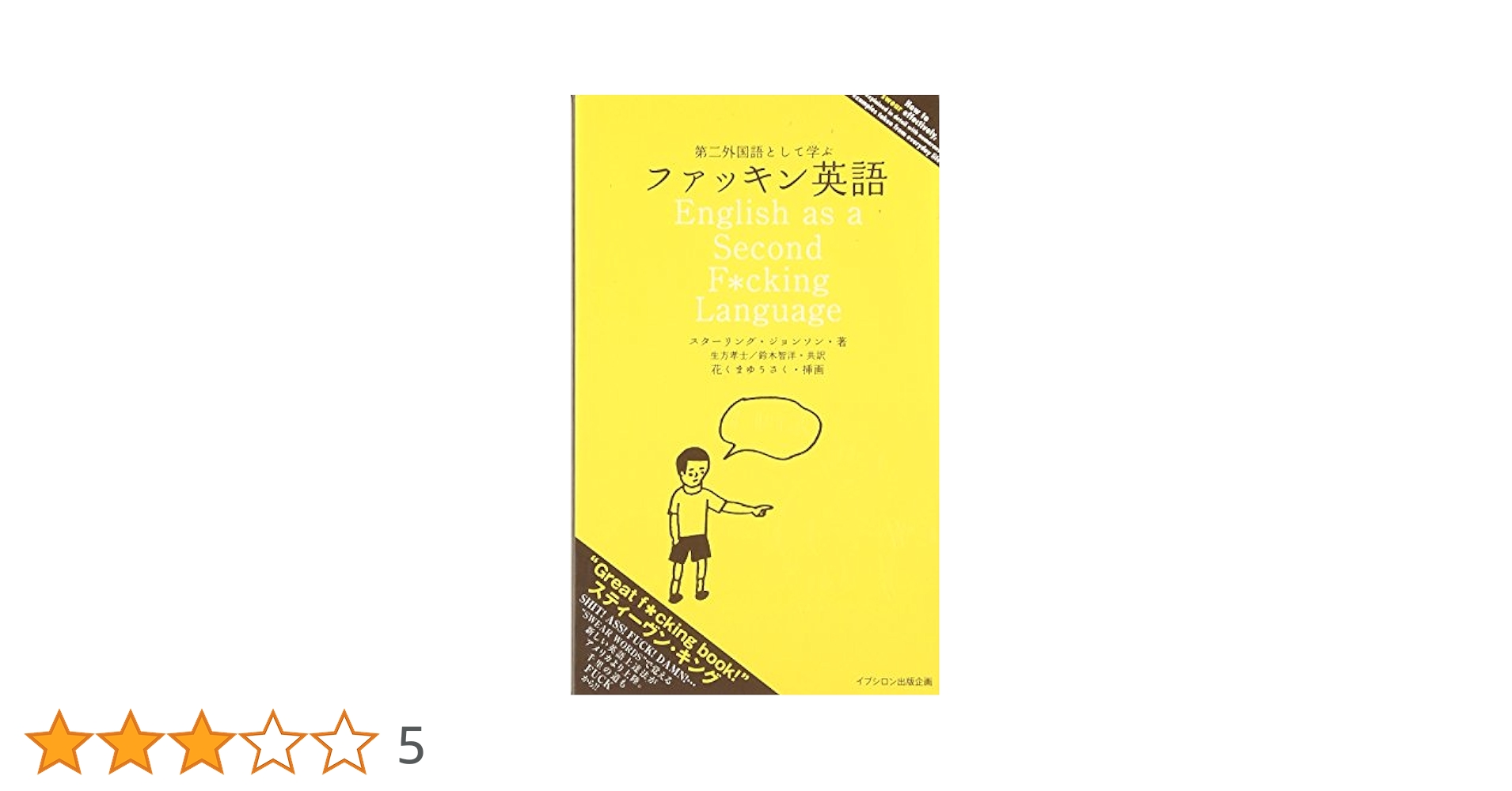 断捨離セール　英語学習　楽しく学ぶロック&ポップ 断捨離セール 英語学習 楽しく学ぶロック&ポップ 断捨離セール 英語