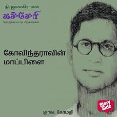 『Govindaraavin Maapilai』のカバーアート