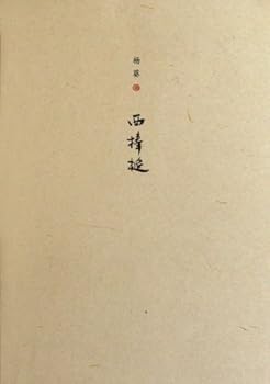 Paperback WEST HAMMER (Chinese Edition) [Chinese] Book