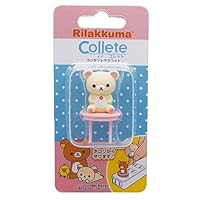 Amazon | リラックマ コレット コリラックマおすわり