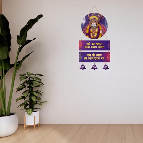 Image of GiftOday Khatu Shyam Ji Wooden Wall Hanging for Home Kitchen Living Room Decor | Decorative Items | Modern Artworks | Peace Charm Door Accent Wall Art Size-18 x 30 CM