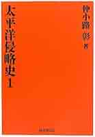 ★「世界戦史 一九三六年（1・2）」仲小路 彰 著　　〈史料〉世界興廃大戦史 天才的頭脳の仲小路彰も騙された源義経＝ジンギスカン説ーー天神