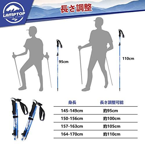 LAMPTOP トレッキングポール 登山ストック 折りたたみ式 軽