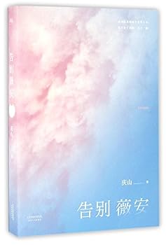 Paperback Farewell to Vivian (Chinese Edition) [Chinese] Book