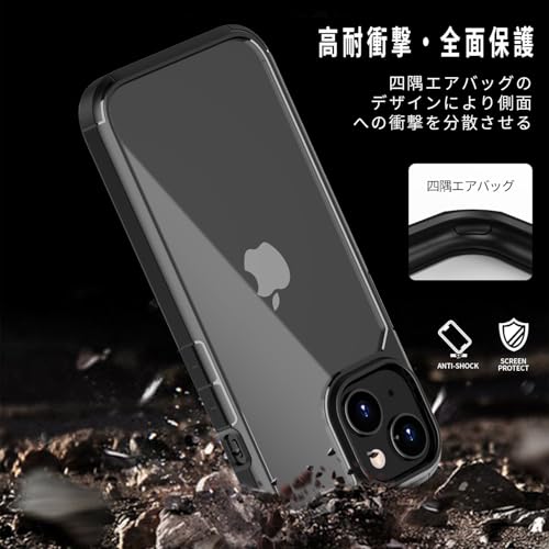 Eazaki iPhone15 用 ケース バンパーの全面保護 透明 耐衝撃 黄変防止 指紋防止 滑り止め スレ傷防止 耐久性 6.1インチ用 アイフォン 15 スマホケース カバー （ブラック·クリア）