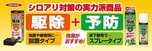 Amazon イカリ消毒 シロアリ駆除剤 シロアリハンターエアゾール 0ml 長期持続 Diy 工具 ガーデン