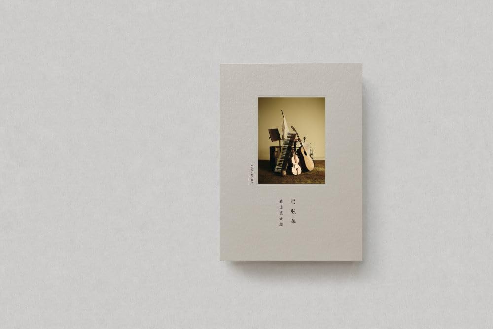 Amazon.co.jp: 弓弦葉 (Blu-ray付): ミュージック