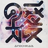 愛の力 歌詞