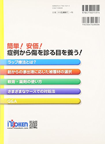 傷の正しい治し方　part1、2、3 3冊セット　水原章浩先生 と YNSA Amazon.co.jp: 水原 章浩: 本、バイオグラフィー、最新アップデート