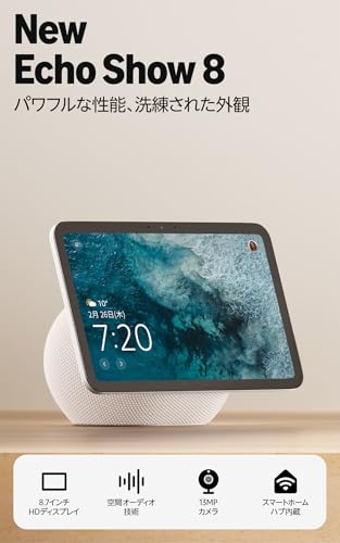 【New】Amazon Echo Show 8 (エコーショー8) 最新モデル (2025年発売) - シームレスな新デザイン、8.7インチHDディスプレイ with Alexa、空間オーディオ、グレーシャーホワイト