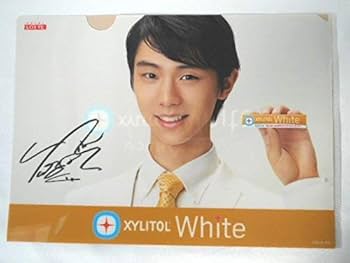 羽生結弦　キシリトール　クリアファイル Amazon | ロッテ キシリトール 羽生結弦 クリアファイル 全3種