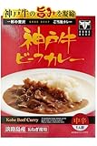神戸牛カレー　赤箱　