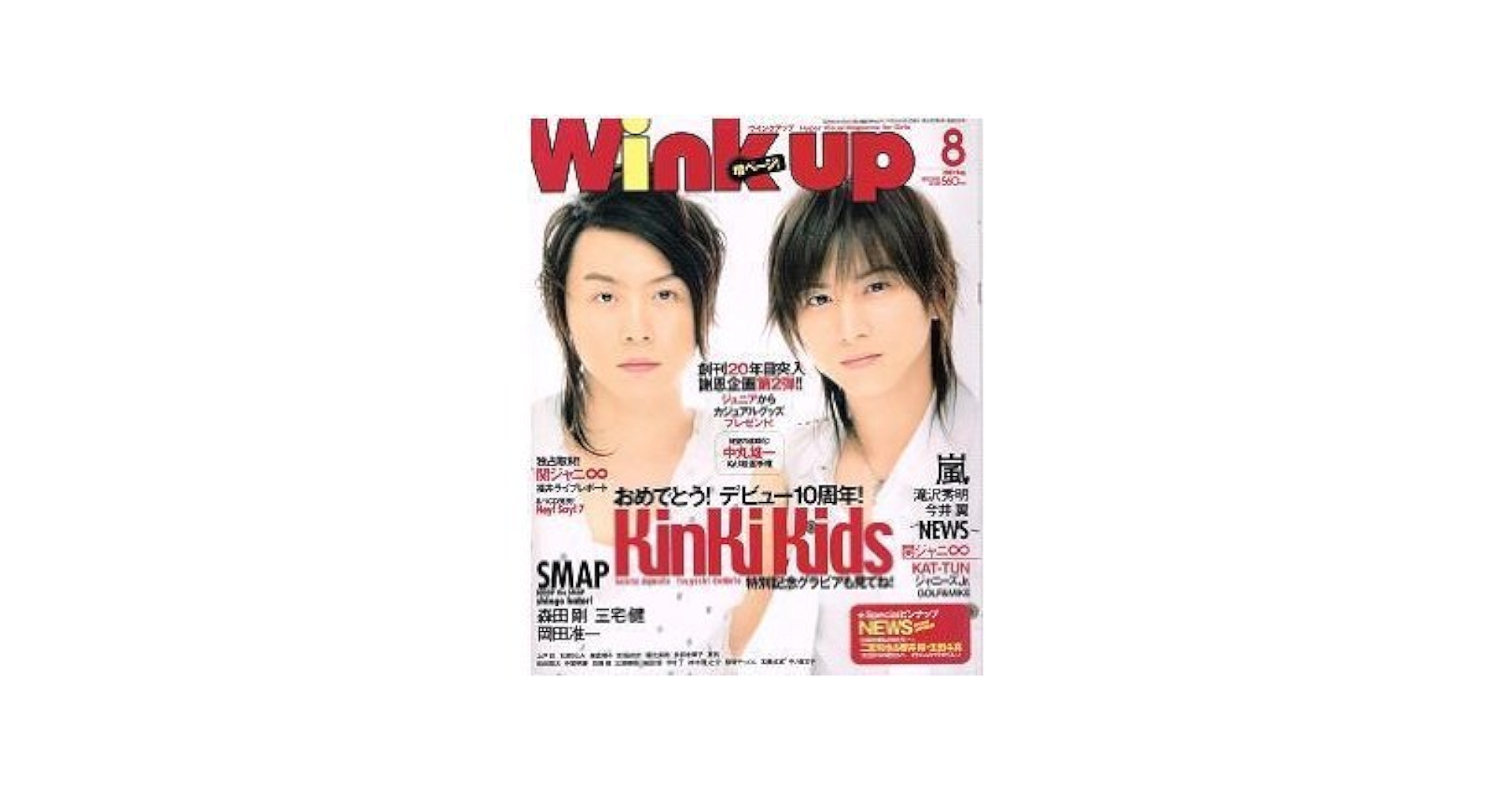 Amazon.co.jp: Wink Up (Wink Up) August, 2007