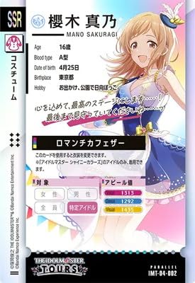 Amazon.co.jp: IMT-04-002 櫻木 真乃 SSR【PARALLEL】 : 本