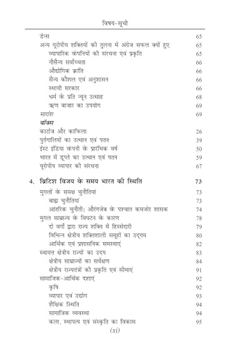 Image of Spectrum Adhunik Bharath ka Itihas 2025 | A Brief History of Modern India in Hindi ,Revised Edition| spectrum modern history | spectrum book