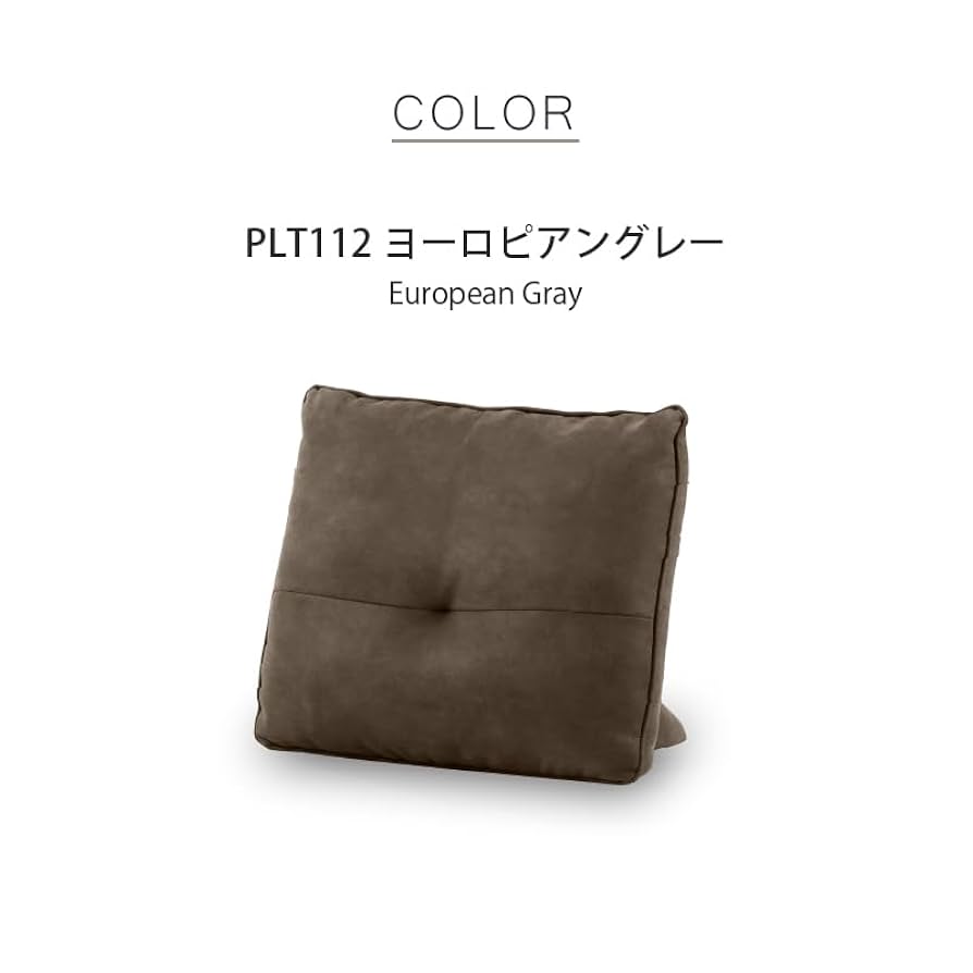 最高峰 ミノッティ レザー 背当てクッション グレージュ 1個