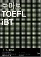 Tomato TOEFL ibt Reading_for Korean Speakers 8959972673 Book Cover
