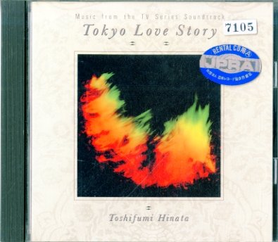 Amazon.co.jp: 東京ラブ・ストーリー: ミュージック