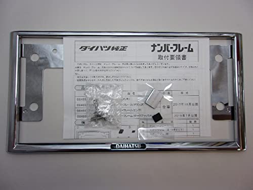 Amazon.co.jp: ◇取付け簡単！ダイハツ純正ナンバーフレーム