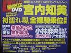 黒田美礼DVD ３タイトルセット アイドル黄金伝説 黒田美礼 : 黒田美礼 | HMV&BOOKS online