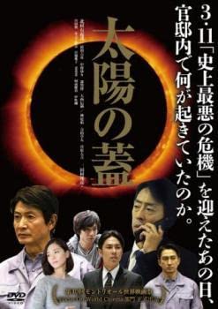 Johnny&#39;s - 太陽は沈まない　レンタル落ちDVD 太陽は沈まない 1 | ポニーキャニオン