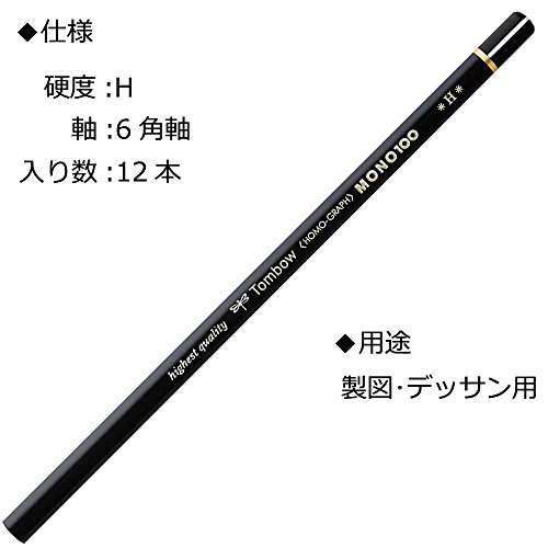 Image of Tombow Mono 100 H Pencils (Box of 12)