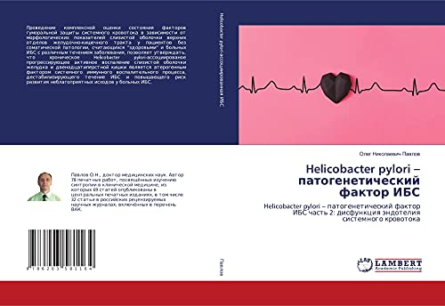 Helicobacter pylori – патогенетический фактор ИБС: Helicobacter pylori – патогенетический фактор ИБС часть 2: дисфункция эндотелия системного кровотока (Russian Edition)