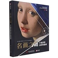 The Great Mysteries of Painting/ Grandes misterios de la pintura 7568070840 Book Cover