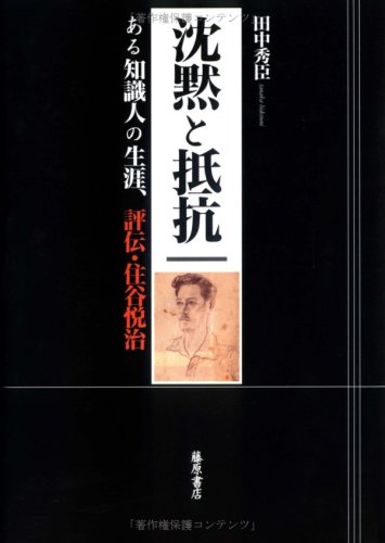 【中古】 知識人と大衆 文人インテリゲンチャにおける高慢と偏見/大月書店/ジョン・ケアリー 中古】 知識人と大衆 文人インテリゲンチャにおける高慢と偏見