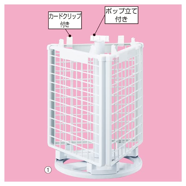 Amazon.co.jp: 樹脂製 卓上 回転 ネット ディスプレイ 本体セット 白