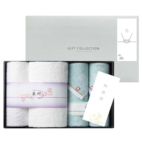 香典返し 法事 お返し 引き出物 タオル のし付き 4000円 予算品物 志 ギフト 人気 今治×泉州 こだわり タオルセット 法事 仏事 お返し 引き出物 お礼状 挨拶状付き 熨斗 のし 包装 満中陰志 偲び草 四十九日 五十日祭 忌明 粗供養 一周忌