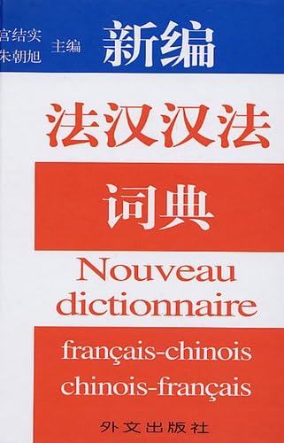 Nouveau dictionnaire français-chinois et chinois-français