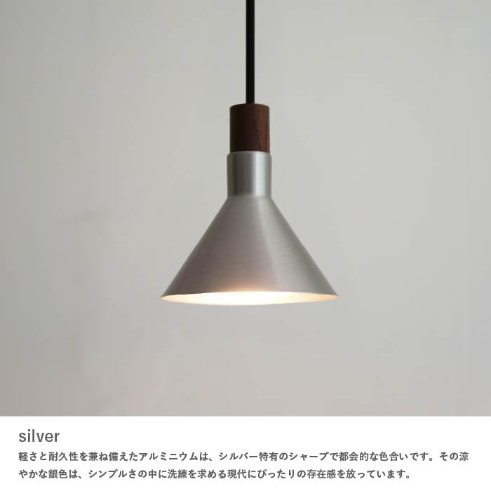 Amazon | ペンダントライト エポカ Epoca LP3039SV｜ディクラッセ DI