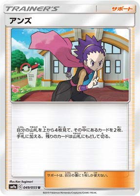 ポケモンカードゲーム AMO Amazon.co.jp: ポケモンカードゲーム/PK-SM9a-049 アンズ U : Hobbies