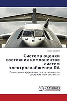 Sistema otsenki sostoyaniya komponentov sistem elektrosnabzheniya LA 3659584827 Book Cover