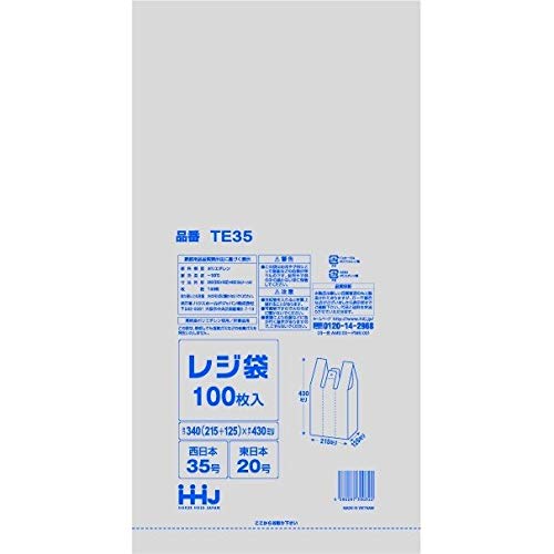 Amazon.co.jp: レジ袋 東日本20号/西日本35号 白 100枚×20冊×3箱（6000
