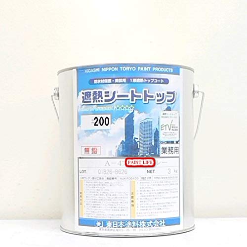 Amazon | 東日本塗料 遮熱シートトップ#200 常備色 3kg 業務用