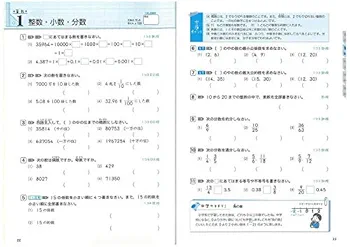 中学入学準備小学の総復習全科英語つき | 学研教育出版 |本