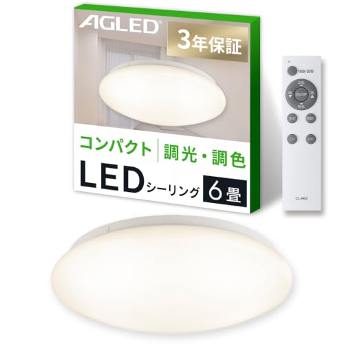 AGLED LEDシーリングライト 6畳用 調光調色 3000lm 取り付け簡単 薄型コンパクト ACLM-AZ6DLG【Amazon.co.jp限定】