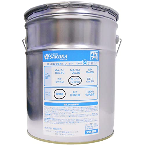 サクラ エンジンオイル SL/CF 10W40  20L缶 日本製 4輪車用
