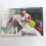 BBM2007ヒスコレ/ドラフト物語■レギュラーカード■103/一場靖弘/楽天 ≪ベースボールカード≫