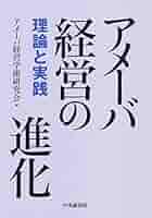 【総額24,300円 17冊セット】心、考え方、生き方、アメーバ経営、実学 総額24,300円 17冊セット】心、考え方、生き方、アメーバ経営
