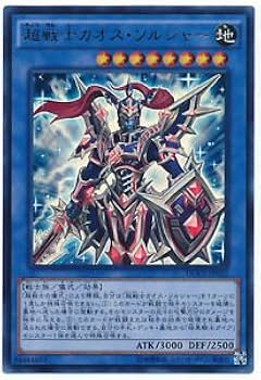 カオス・ソルジャー Amazon.co.jp: 遊戯王OCG 超戦士カオス・ソルジャー アルティメット