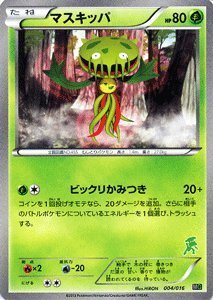 ポケットモンスター　ポケモン　カードダス　ミュウ　PSA7 緑 希少 ポケットモンスター カードダス ミュウ 緑 ポケモンカード