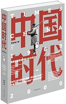 Paperback ????(1900-2000?1?????) [Chinese] Book