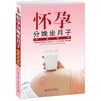 Childbirth confinement expert guidance 7510430496 Book Cover